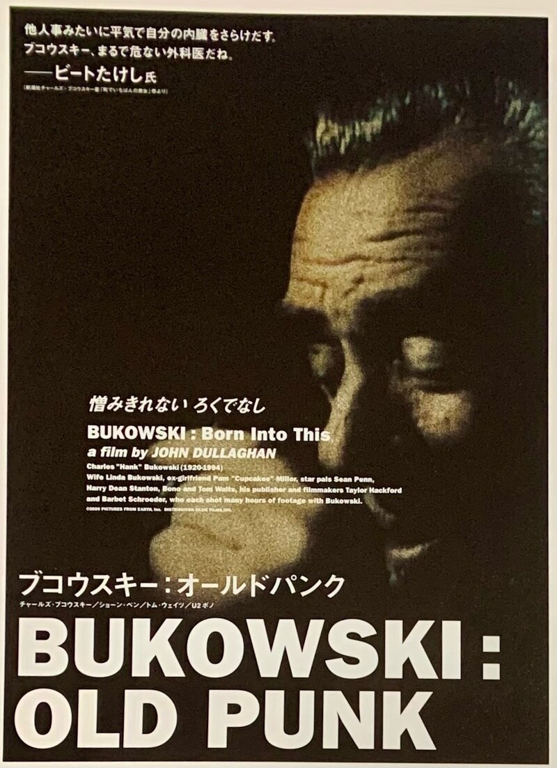 Charles Bukowski BUKOWSKI : Born Into This ブコウスキー : オールドパンク BUKOWSKI : OLD PUNK Flyer (front)