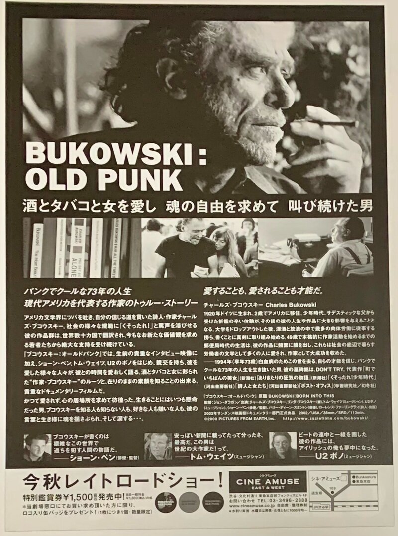 Charles Bukowski BUKOWSKI : Born Into This ブコウスキー : オールドパンク BUKOWSKI : OLD PUNK Flyer (back)