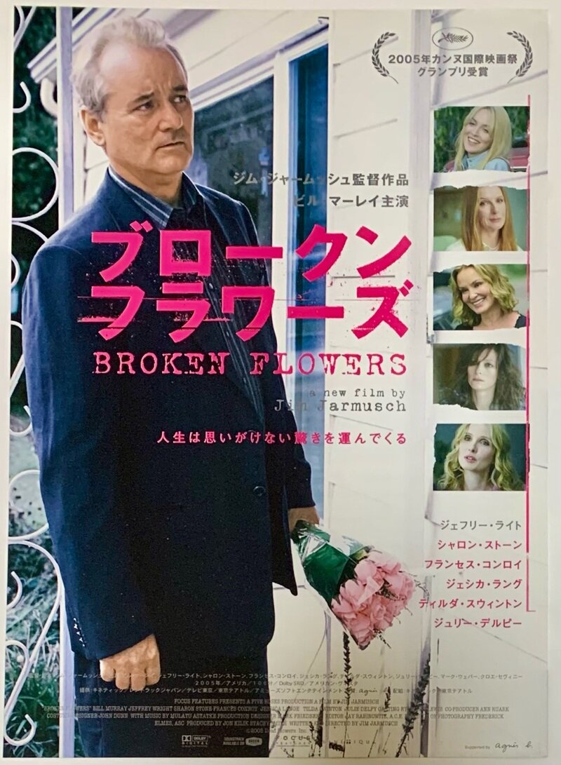 BROKEN FLOWERS Flyer (front)