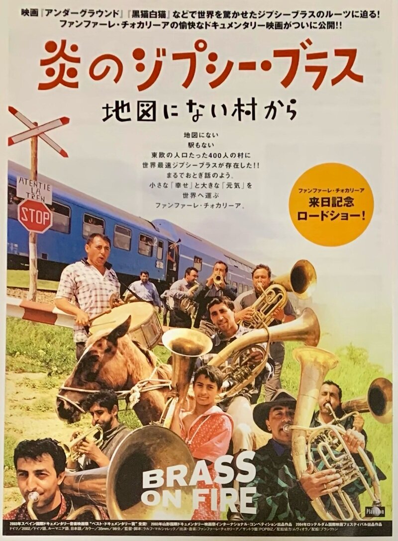 BRASS ON FIRE 炎のジプシー・ブラス 地図にない村から Flyer (front)