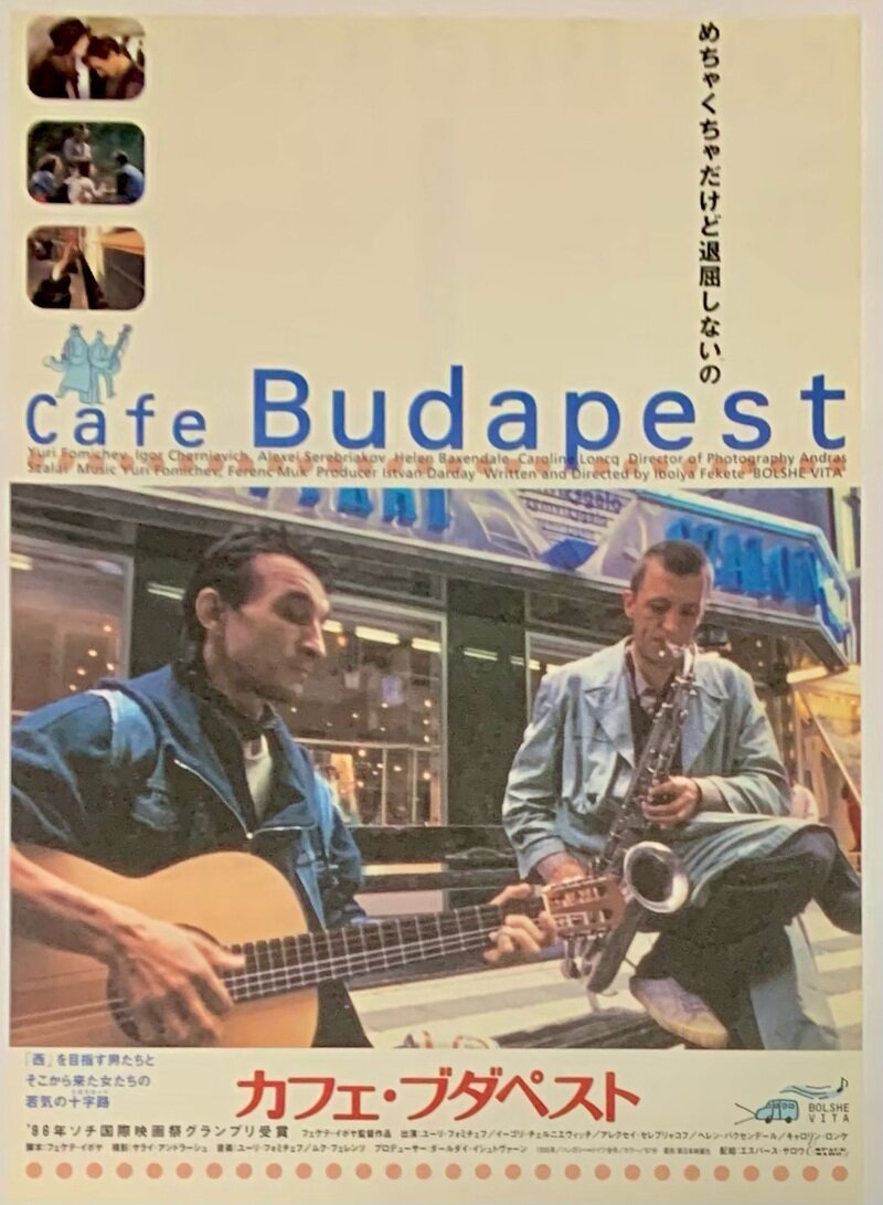 Cafe Budapest カフェ・ブダペスト Flyer (front)