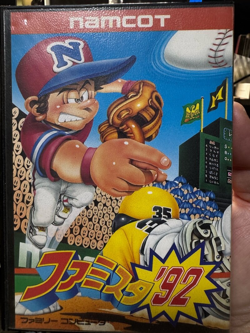 ファミリースタジアム92