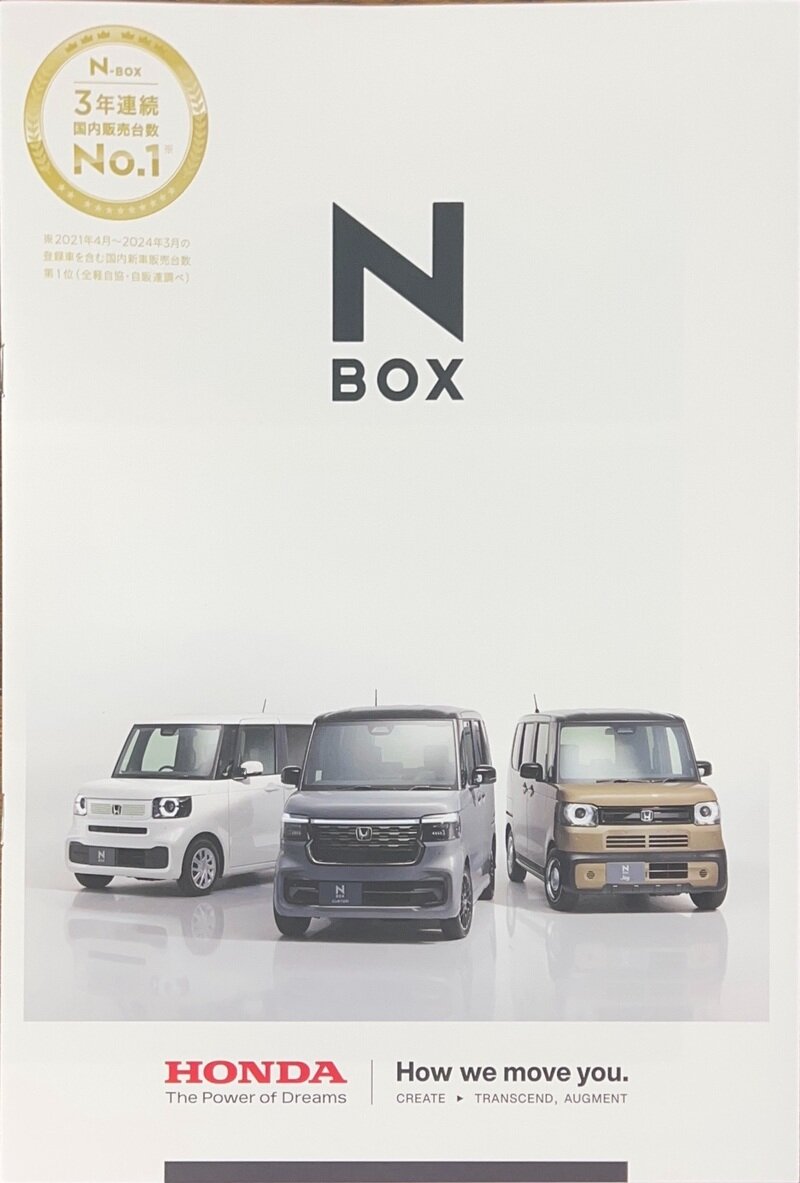 N-BOX 2024年9月