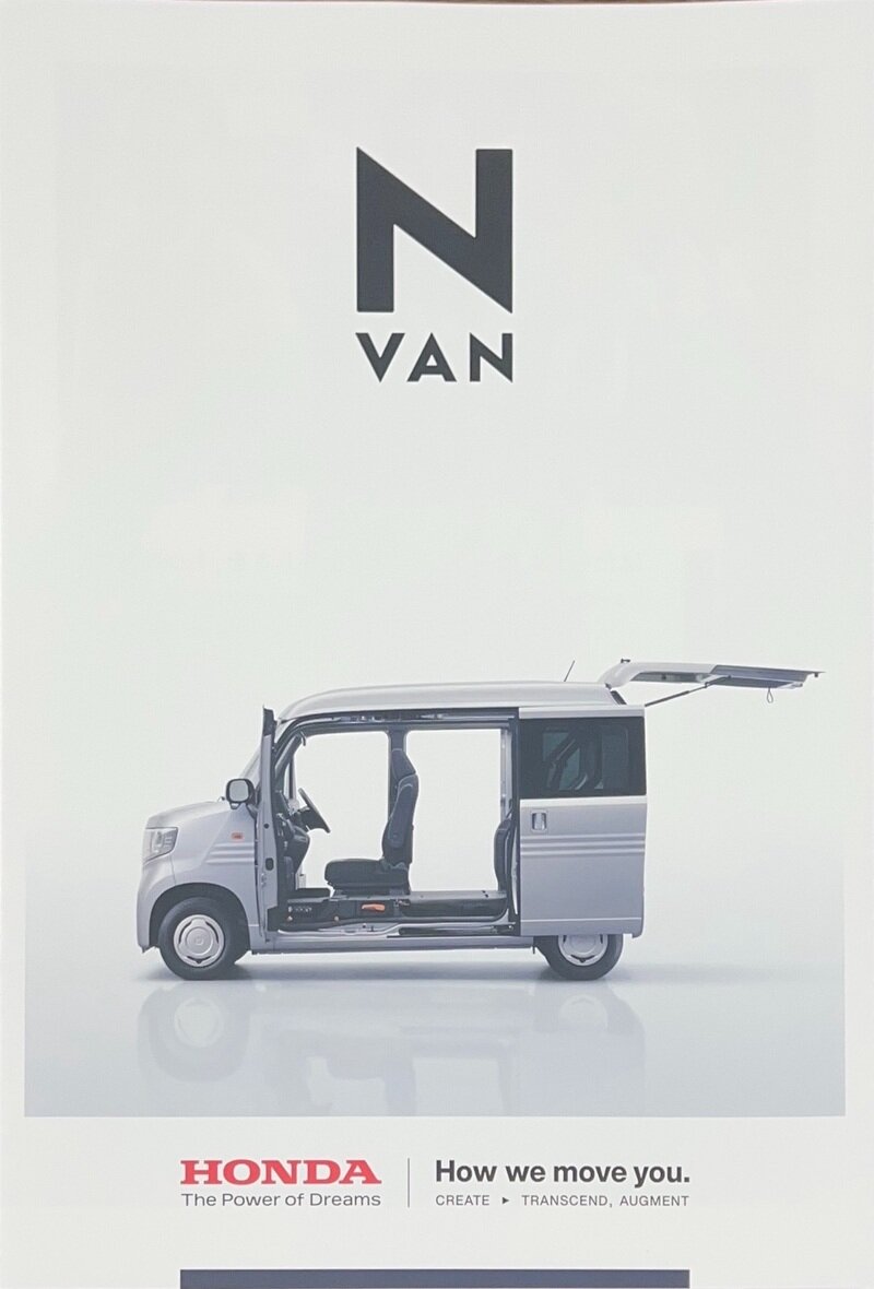 N-VAN 2024年6月