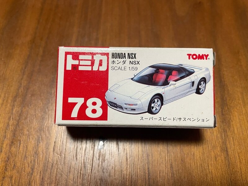 ホンダ　NSX