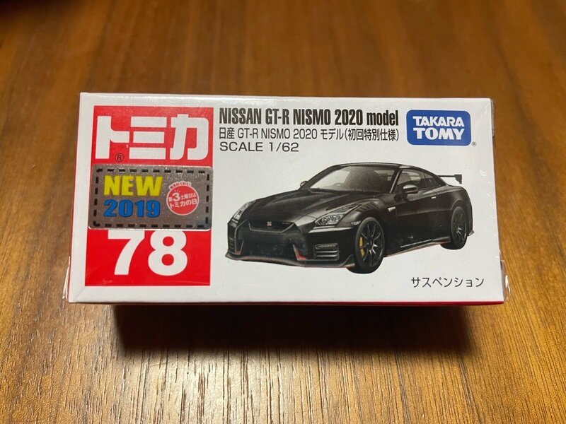 日産　GT-R NISMO 2020モデル