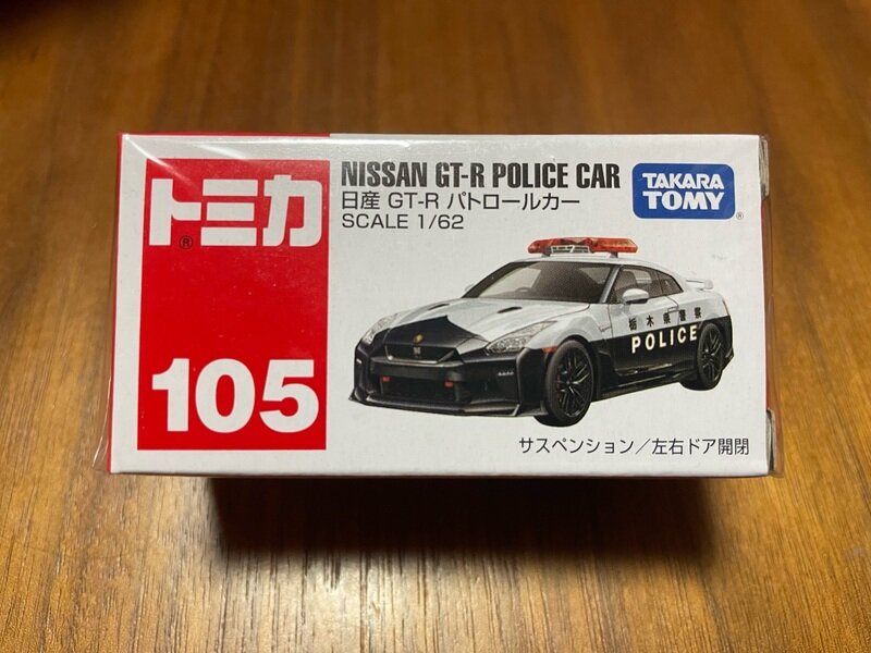 日産　GT-R パトロールカー