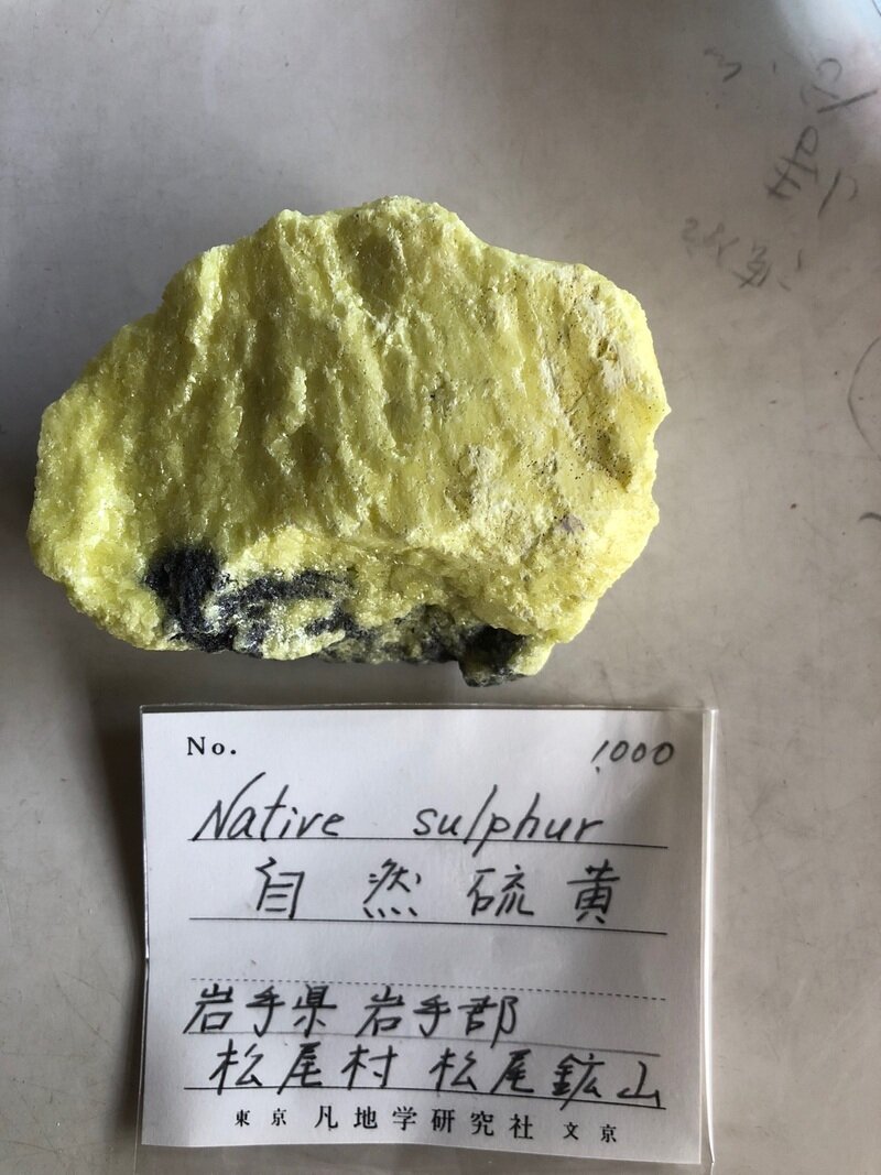 8自然硫黄