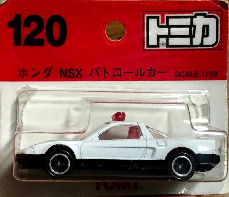 トミカ No.120-3 ホンダ NSX パトロールカー　開封済みブリスターシール欠品