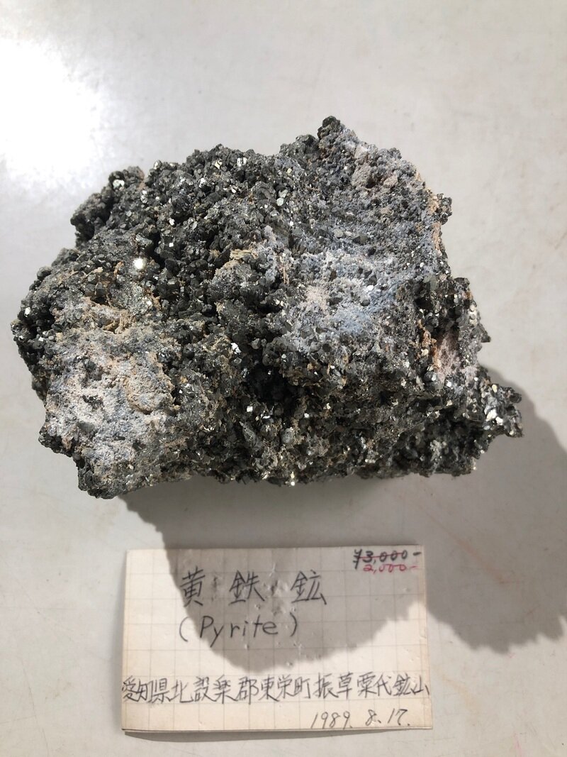 SD77黄鉄鉱