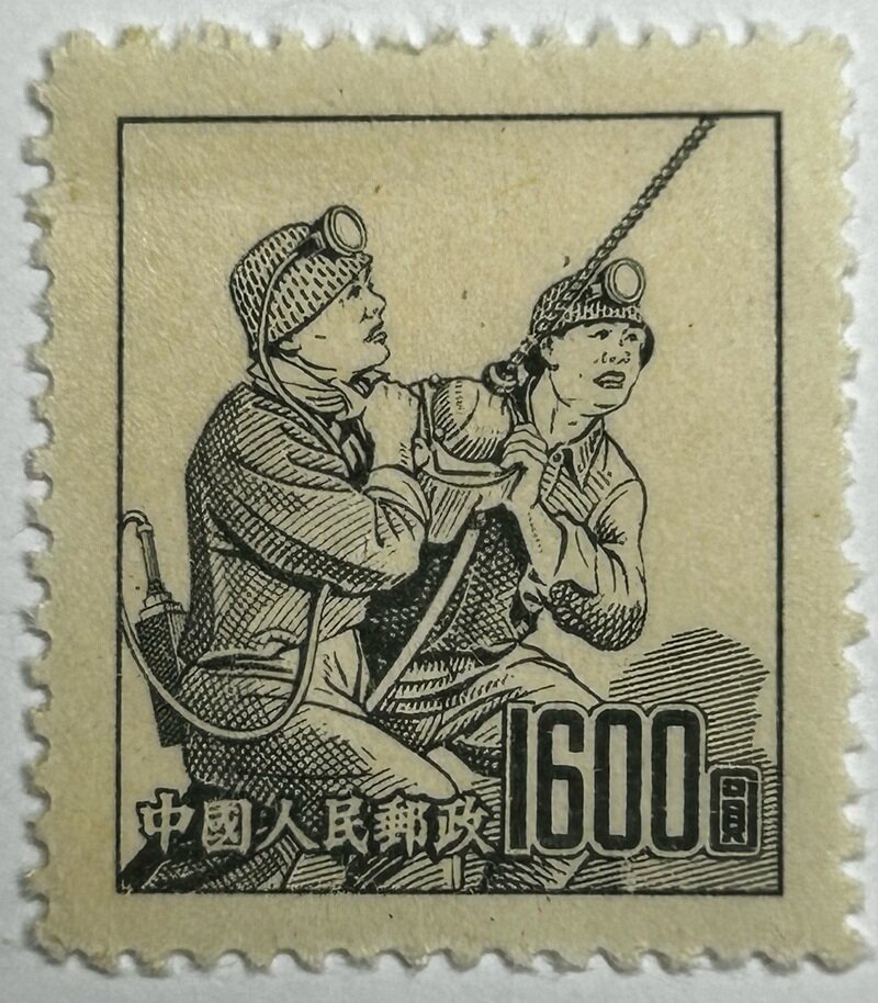 中国人民郵政 1600圓