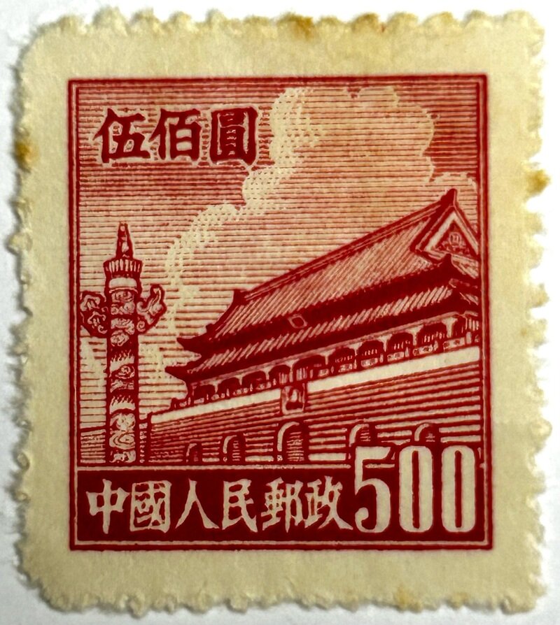 中国人民郵政 500圓