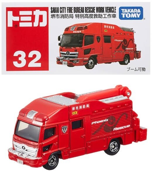 No.32　堺市消防局 特別高度救助工作車