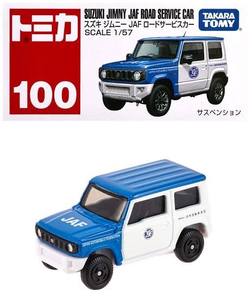 No.100　スズキ ジムニー JAF ロードサービスカー